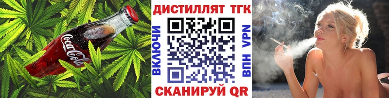Еда ТГК конопля  Перевоз 