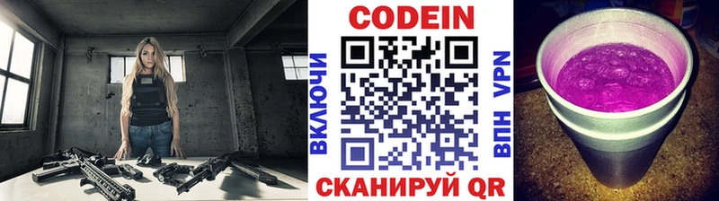 Кодеин напиток Lean (лин)  MEGA как зайти  Перевоз  купить наркотики сайты 